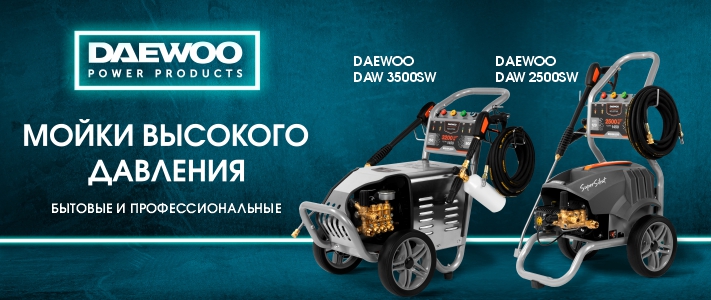 мойки высокого давления
