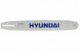 Шина для бензопилы HYUNDAI XB 16-380/410