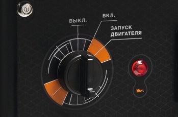 Встроенный электрический стартер и бортовой аккумулятор позволяют завести генератор простым поворотом ключа, не дергая стартер, что значительно облегчает запуск.