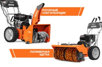 Система быстрой смены оснастки позволяет использовать модель SC 7080 с двумя типами насадок: • Подметальная машина • Классический снегоуборщик Роторный снегоуборщик DASC 560T приобретается отдельно.